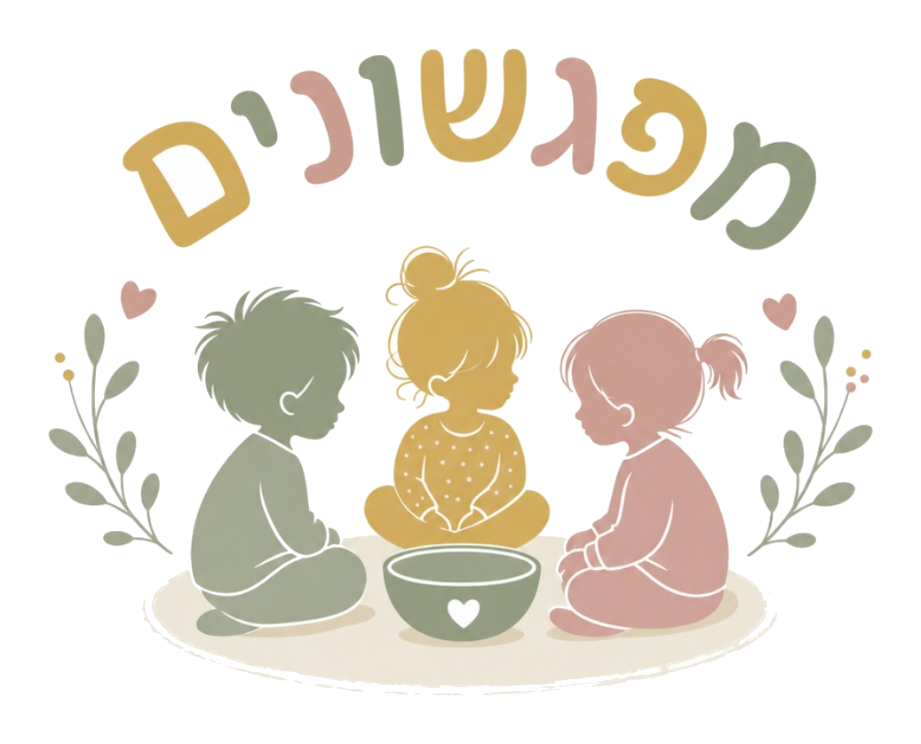 לוגו מפגשונים — מרכז לילדים והורים במודיעין